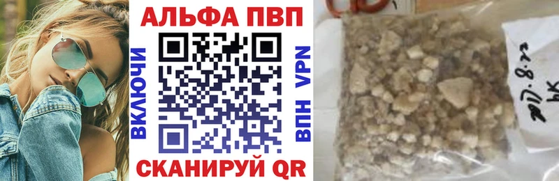 A PVP СК  купить закладку  Полесск 