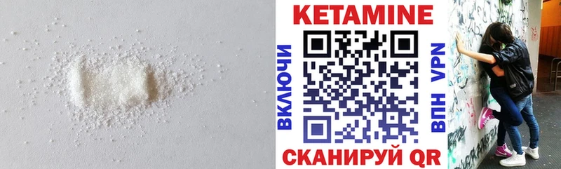 КЕТАМИН ketamine  даркнет сайт  Полесск 